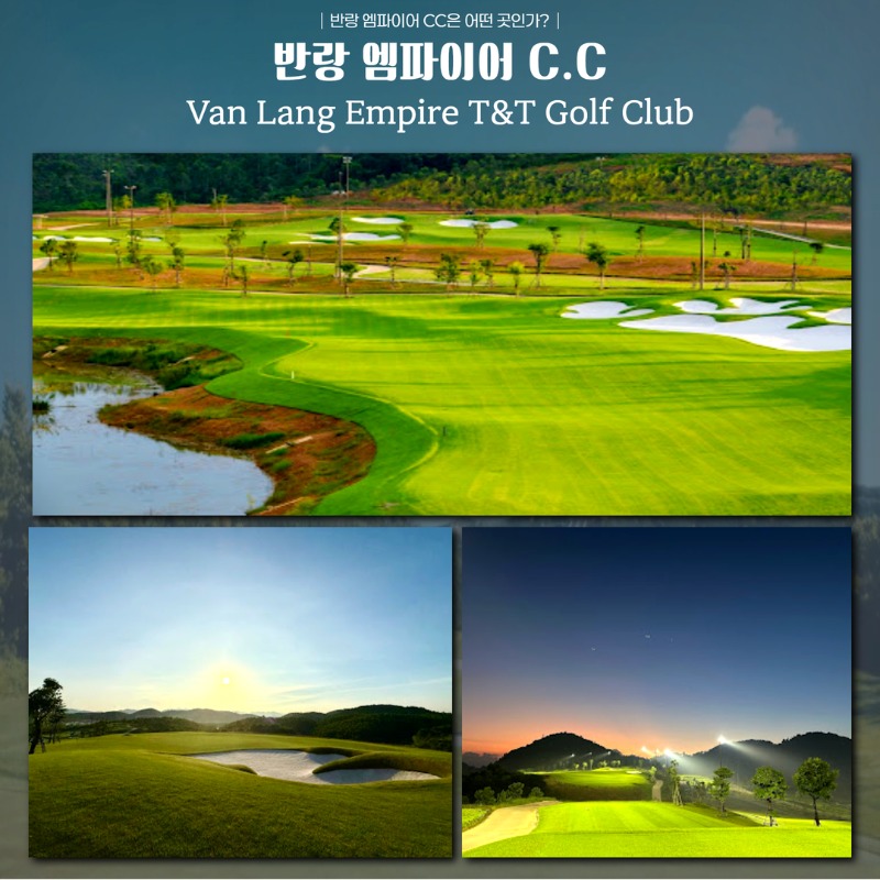 베트남 빈푹 3색 골프 여행 패키지 5.jpg