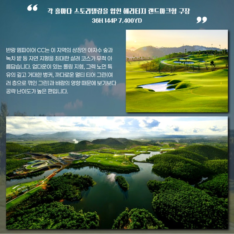 베트남 빈푹 3색 골프 여행 패키지 6.jpg