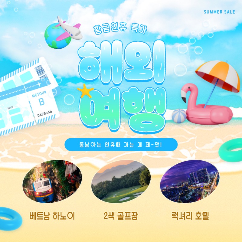 베트남 상품 배너 (1).jpg