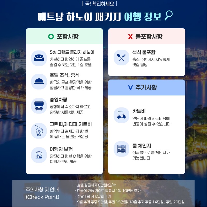 베트남 하노이 시내 골프 여행 패키지 2.jpg