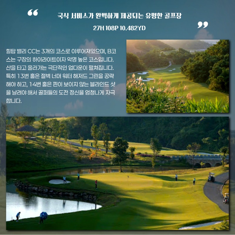 베트남 하노이 시내 골프 여행 패키지 6.jpg