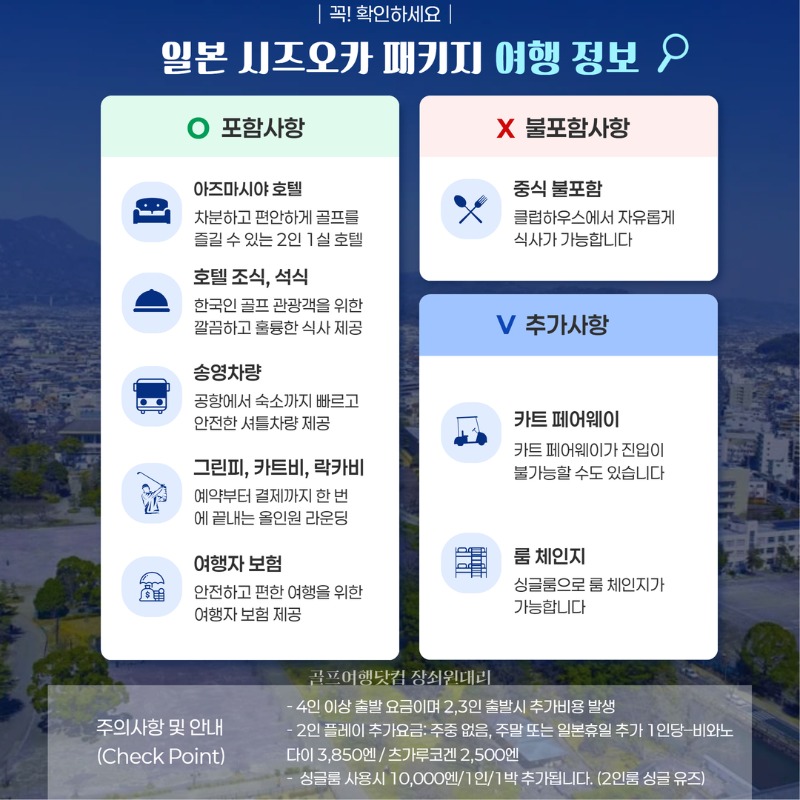 일본 아오모리 온천 2색 골프 여행 패키지 2.jpg