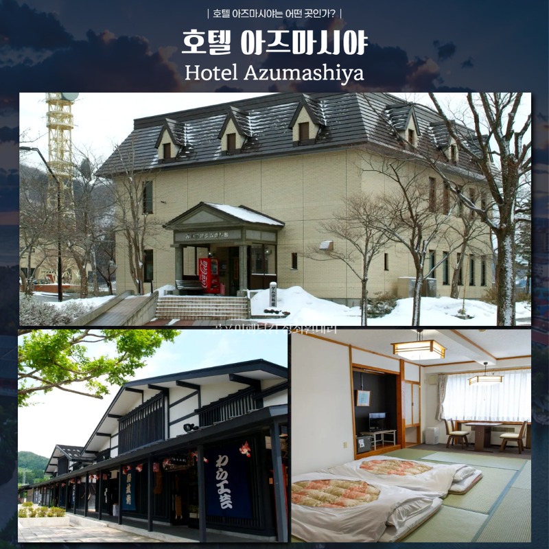일본 아오모리 온천 2색 골프 여행 패키지 7.jpg