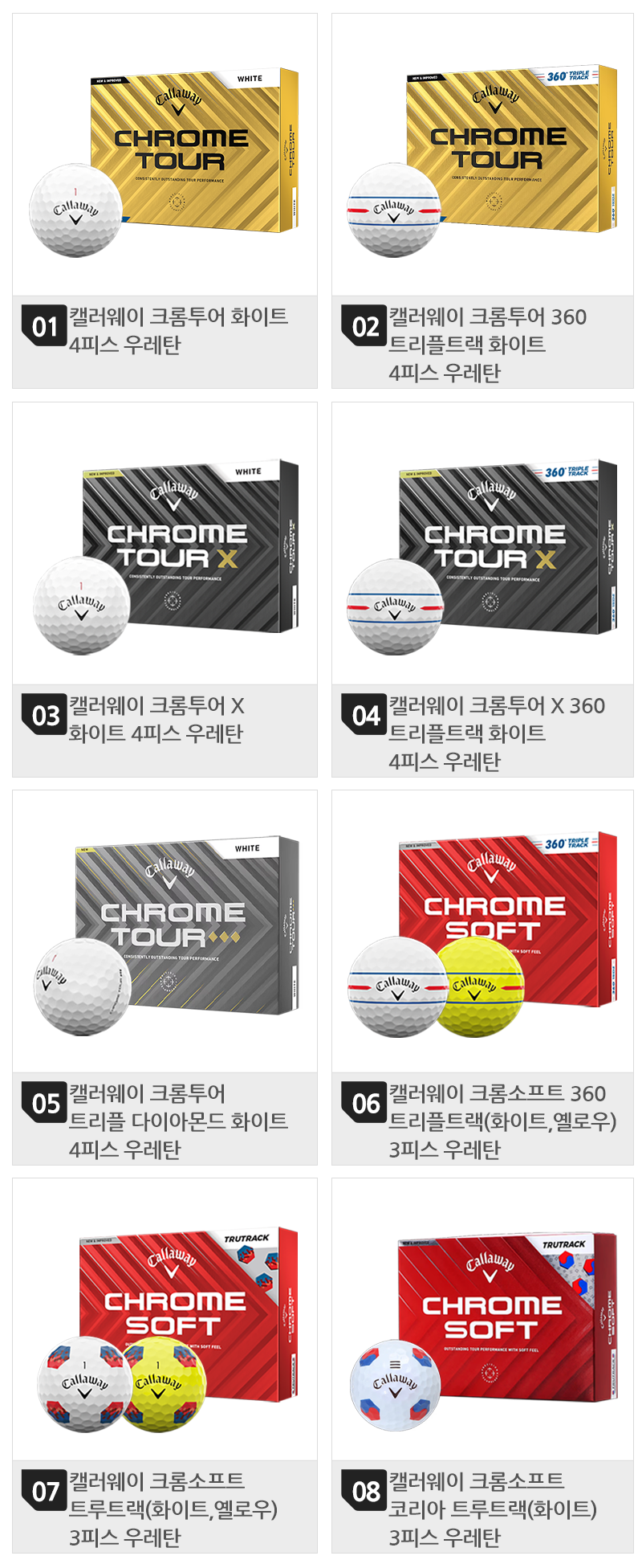 800 목록(8개)_2줄.png