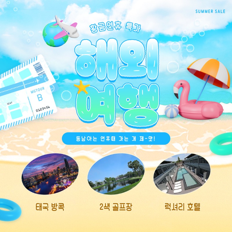 태국 상품 배너.jpg