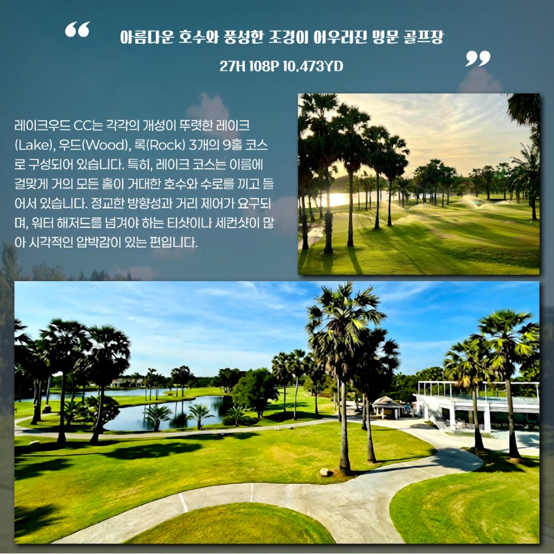 태국 방콕 명품3색 골프 여행 패키지 7.jpg