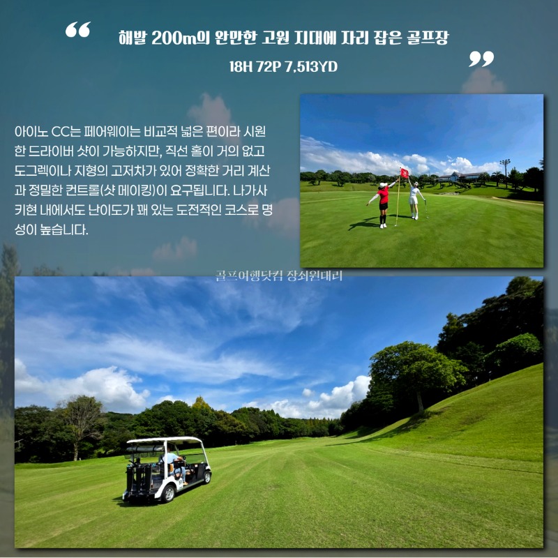 일본 나가사키 2색 아이노 시마바라 골프 여행 패키지 4.jpg