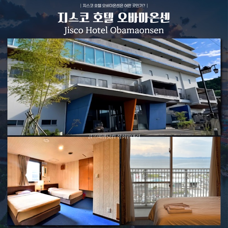 일본 나가사키 2색 아이노 시마바라 골프 여행 패키지 7.jpg