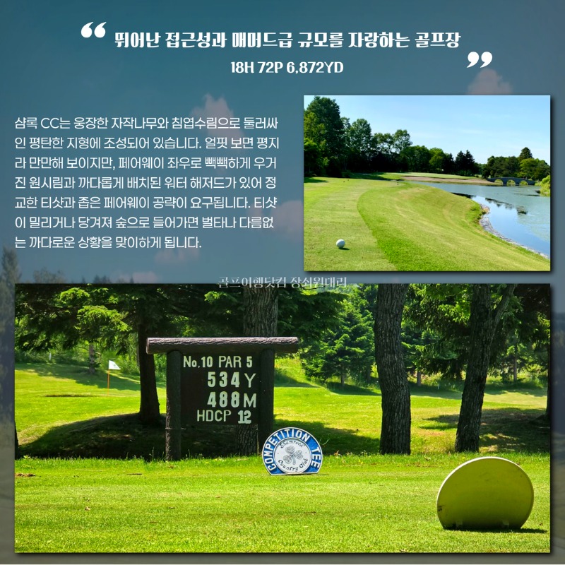 일본 도야호 프리미엄 3색 골프투어 4.jpg