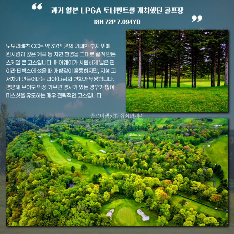 일본 도야호 프리미엄 3색 골프투어 6.jpg