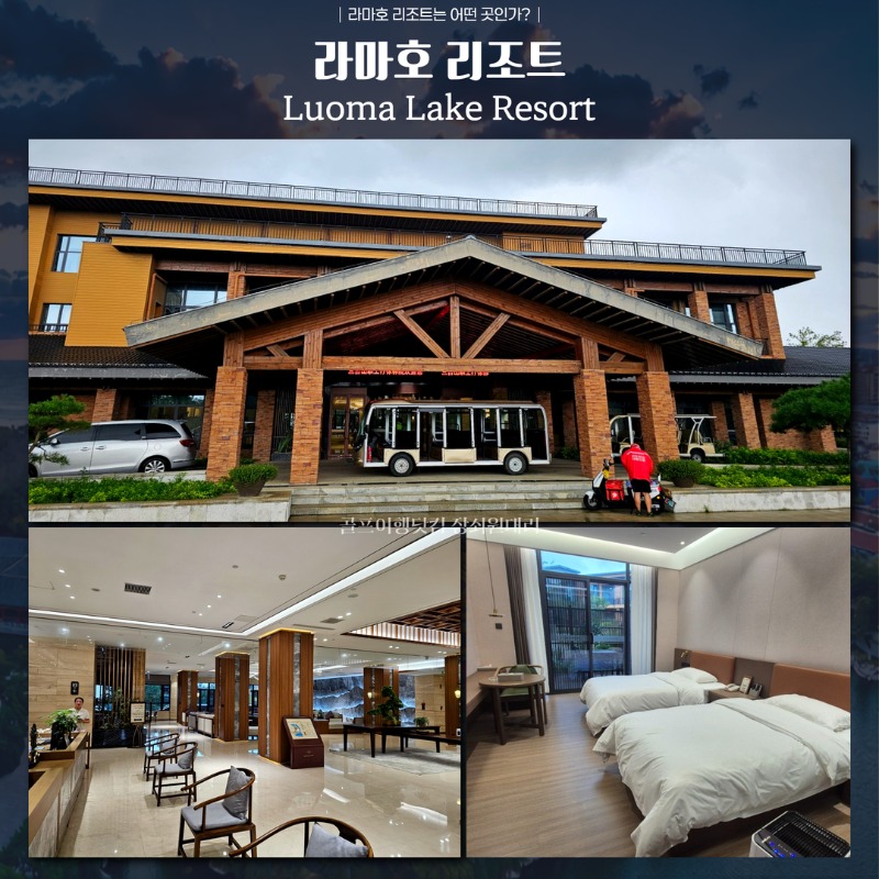 중국 염성 쑤첸 골프 여행 패키지 5.jpg