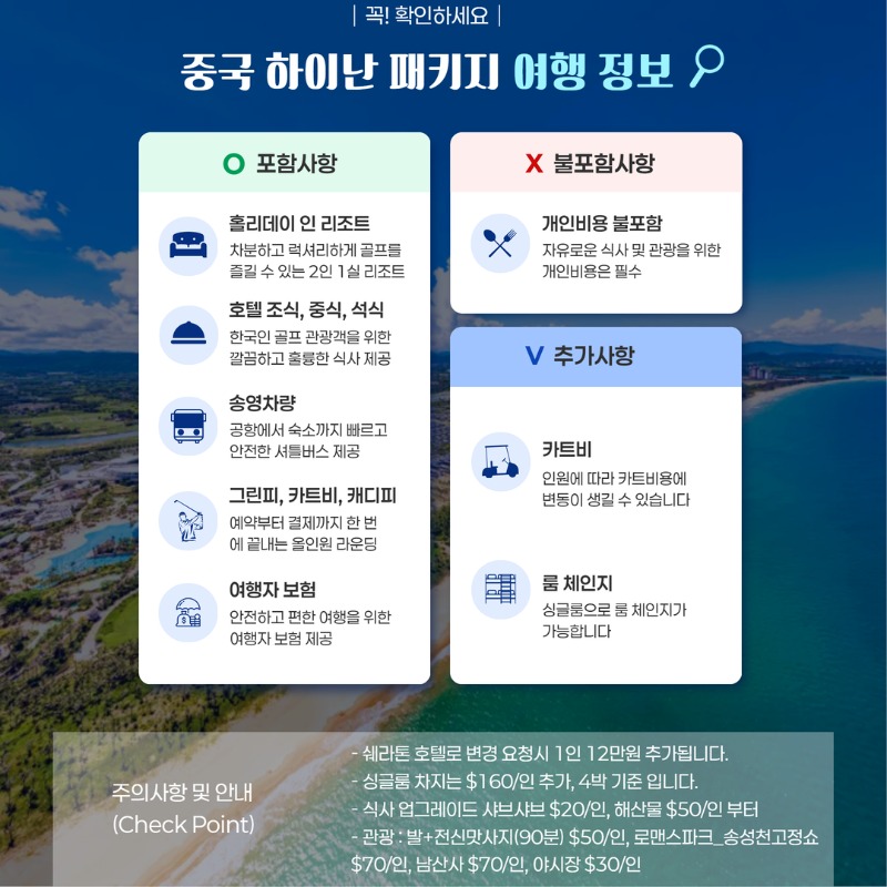 중국 하이난 페닌슐라CC 골프 여행 패키지 2.jpg