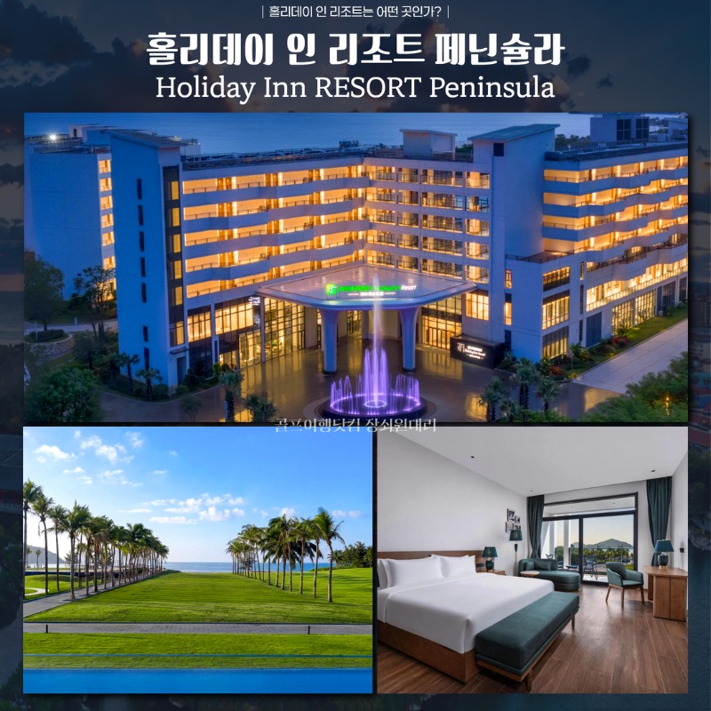 중국 하이난 페닌슐라CC 골프 여행 패키지 5.jpg