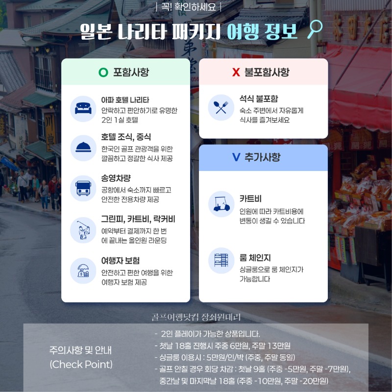 일본 나리타 시내 4색 골프투어 글렌옥스 오크힐 스카이웨이 히가시 2.jpg
