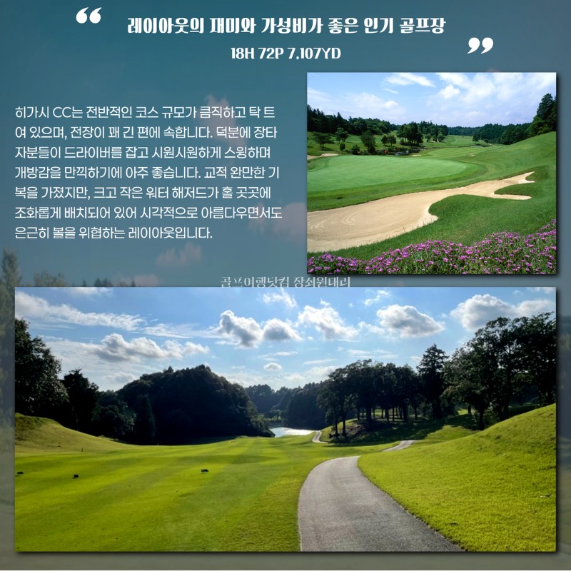일본 나리타 시내 4색 골프투어 글렌옥스 오크힐 스카이웨이 히가시 10.jpg