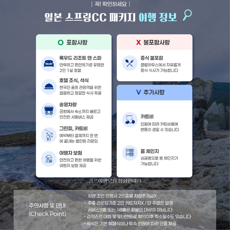 일본 아오모리 스프링CC 골프투어 2.jpg