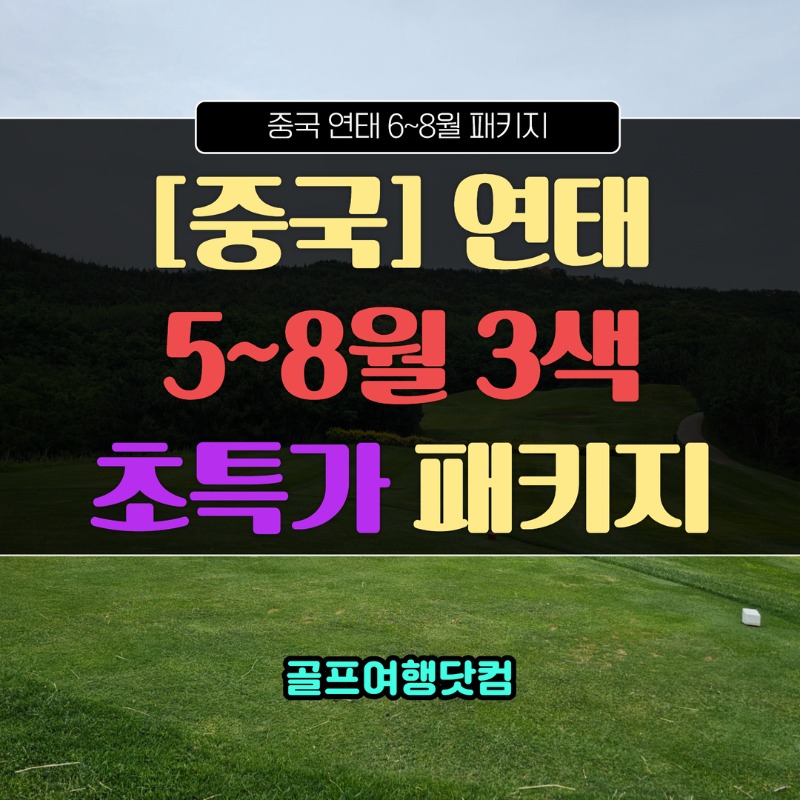 5_8월연태 (1).jpg