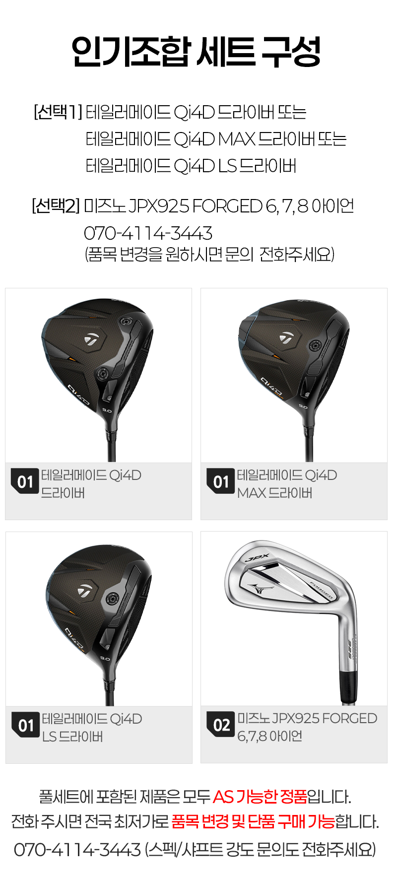 800 목록 (조합 목록 신규).png