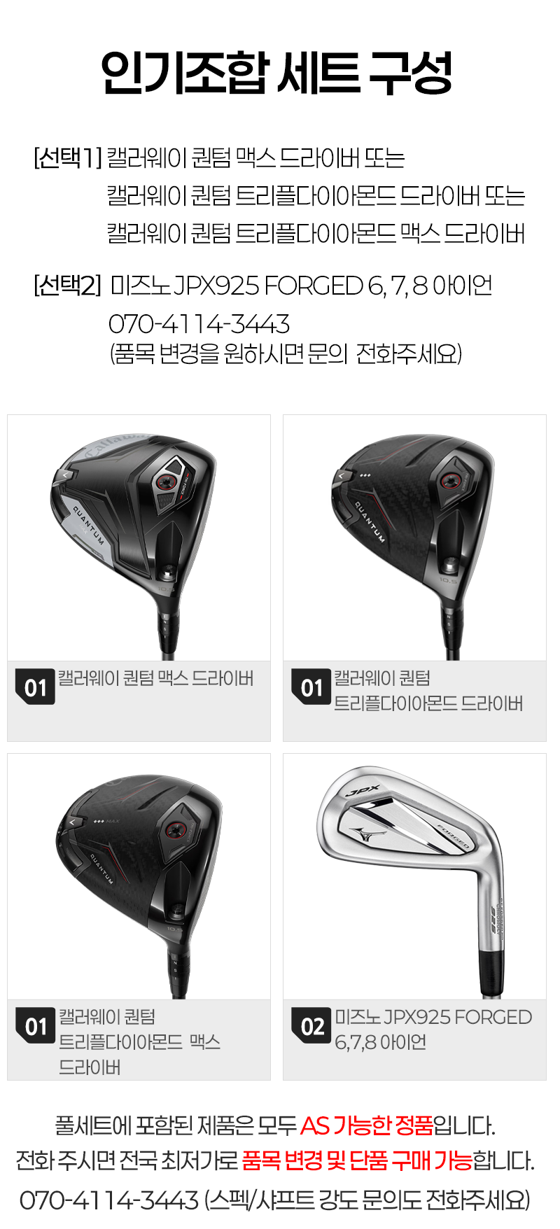 800 목록 (조합 목록 신규).png