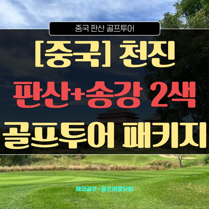 [복사본] 판산2색 1.jpg