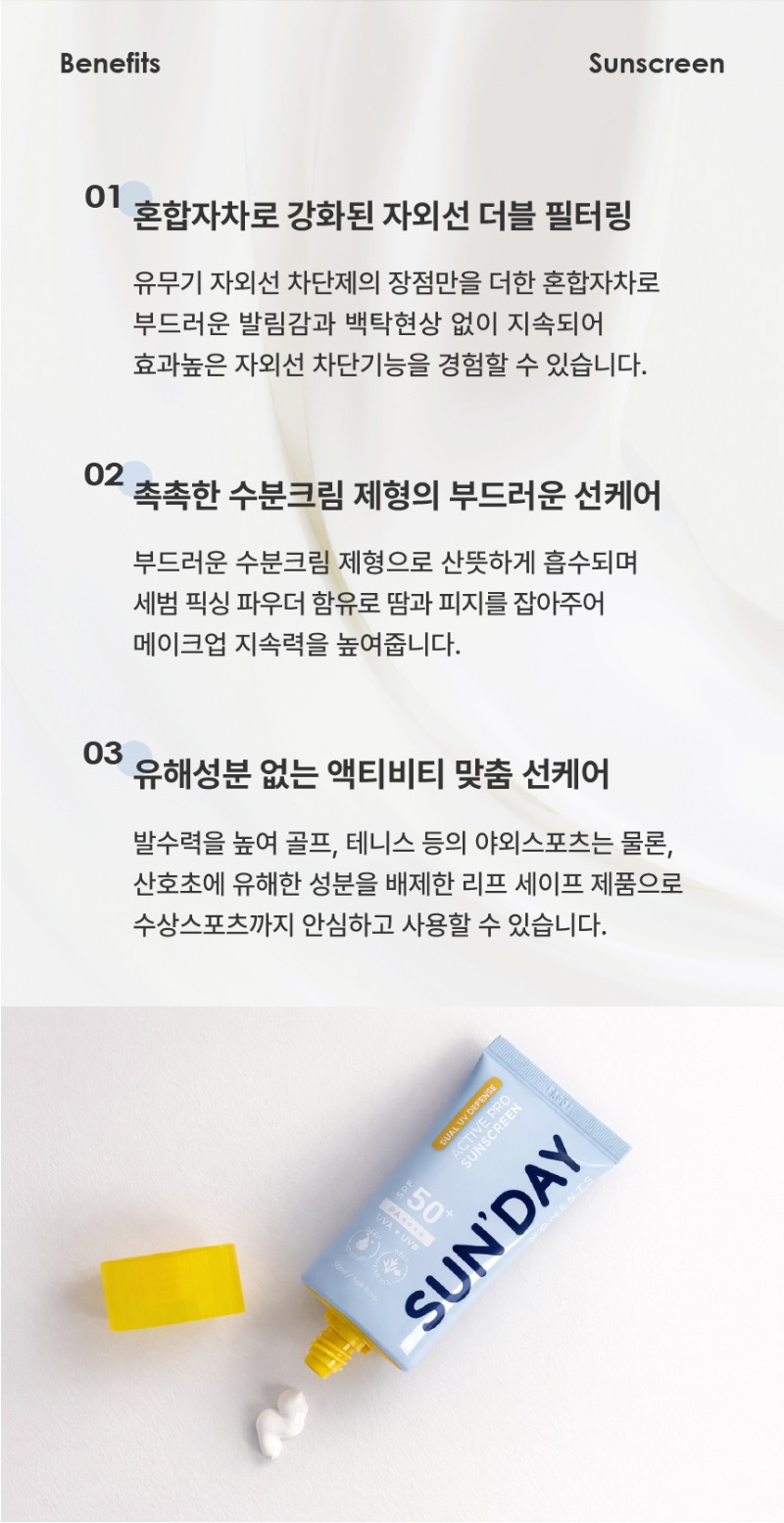 선스크린_03.jpg