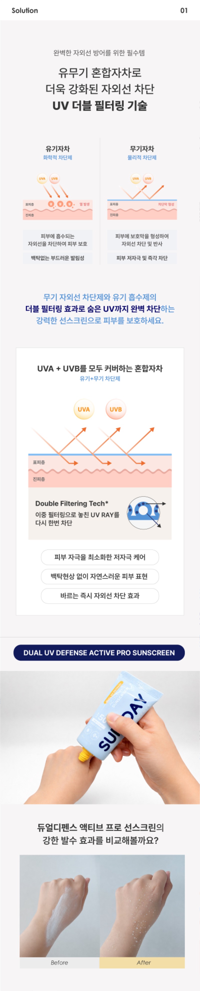 선스크린_04.jpg