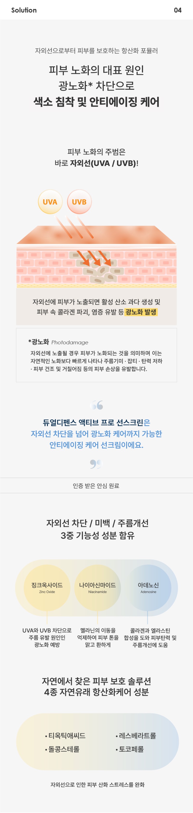 선스크린_07.jpg