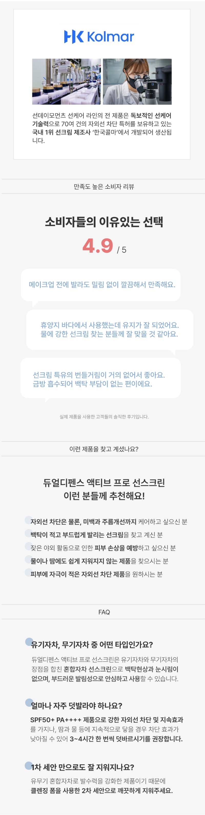 선스크린_09.jpg