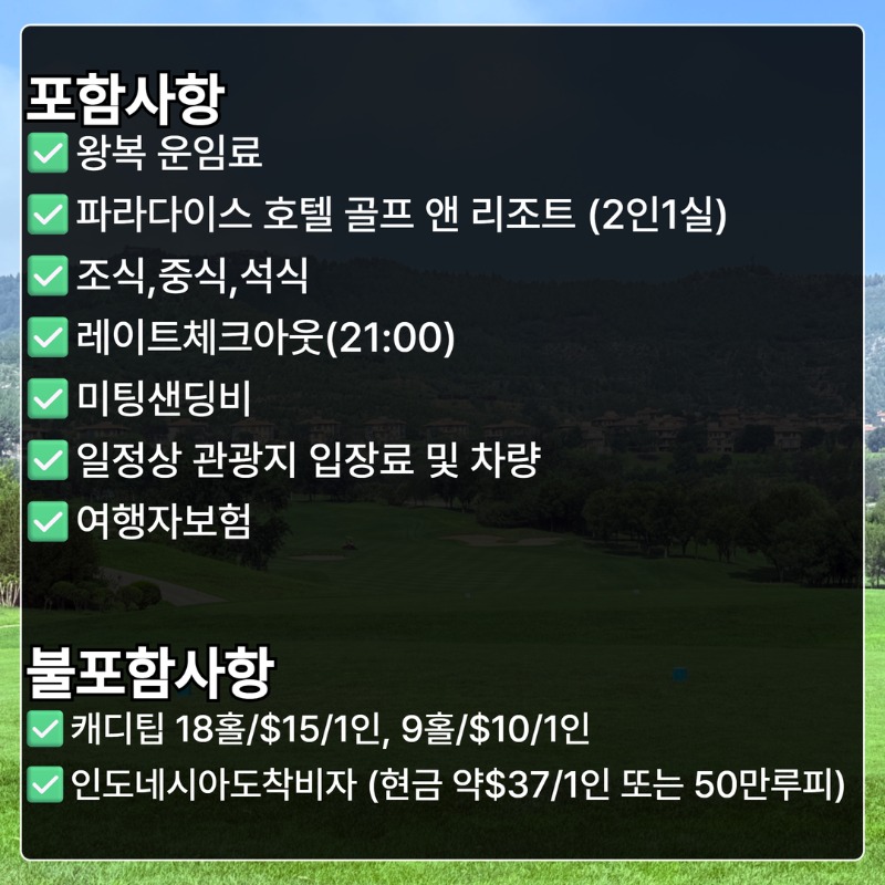 중국 하이난 아이비엘CC 2.jpg
