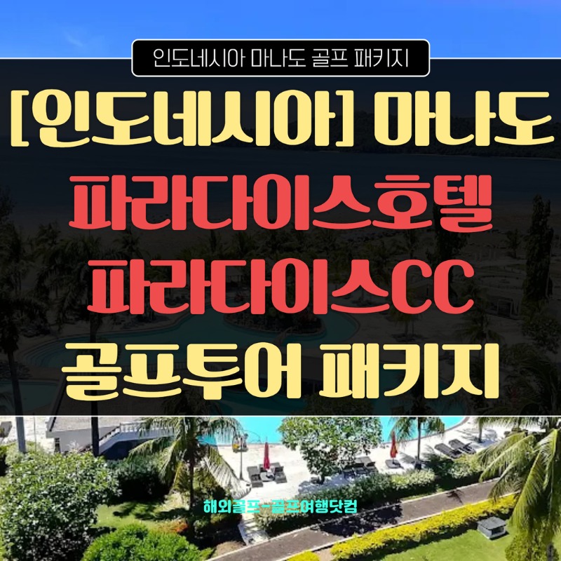 중국 하이난 아이비엘CC 1.jpg