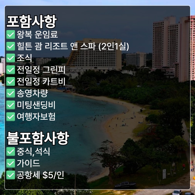 괌 망길라오CC CCPCC 2.jpg