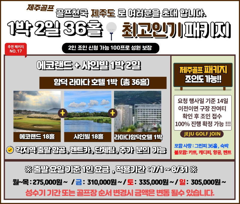26년7월8월에코+샤인.png