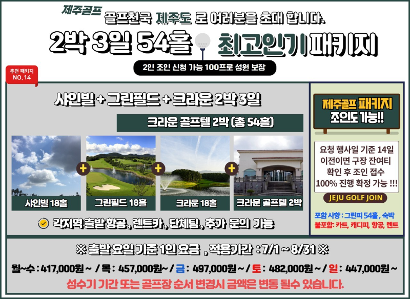 26년7월8월에코그린크라운.png