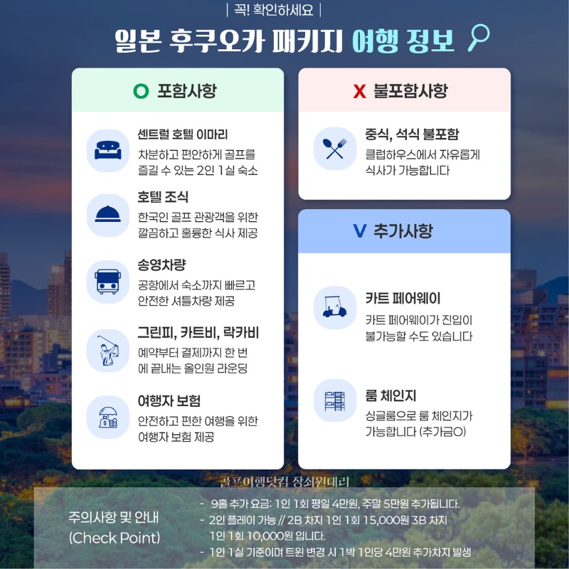 일본 사가 이마리 시내 다색 골프 여행 패키지 다케오우레시노 텐잔 사이칸위너스 2.jpg