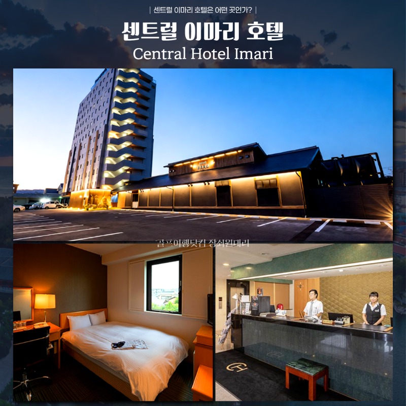 일본 사가 이마리 시내 다색 골프 여행 패키지 다케오우레시노 텐잔 사이칸위너스 9.jpg