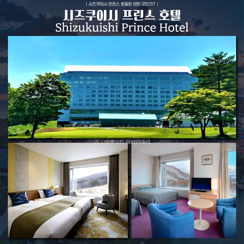 일본 아오모리 시즈쿠이시 골프투어 5.jpg