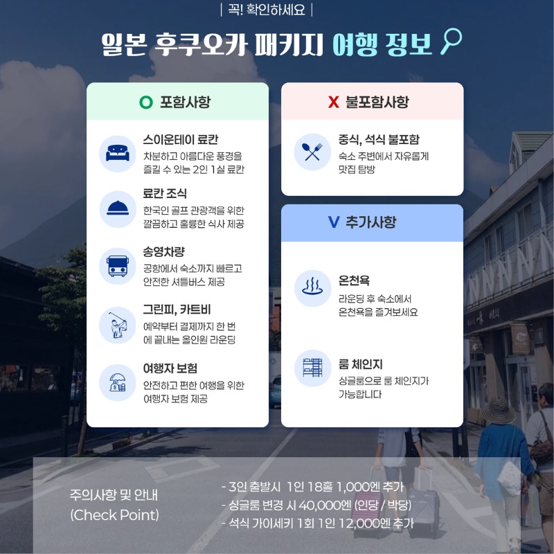 일본 후쿠오카 센츄리 골프투어 2.jpg