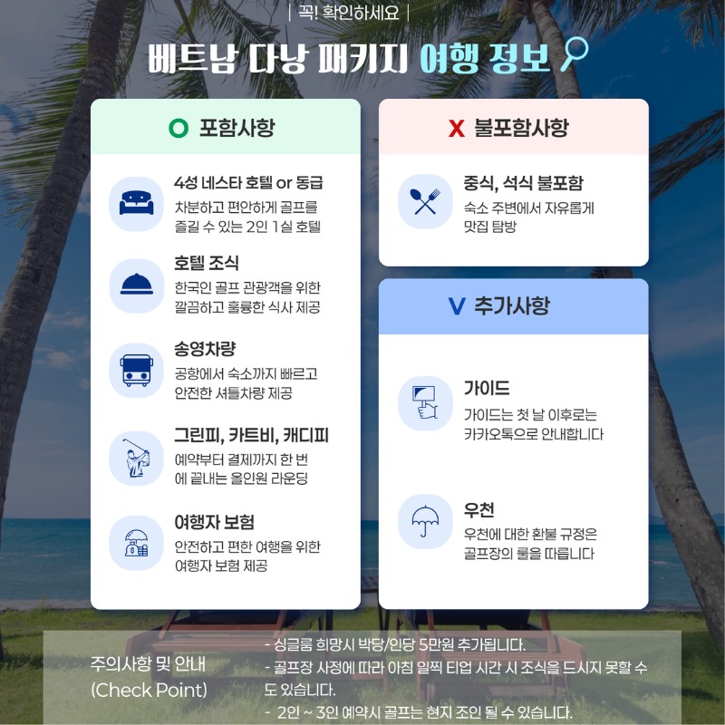 베트남 다낭 실속 여름 2색 골프 여행 패키지  몽고메리 빈펄 바나힐 2.jpg
