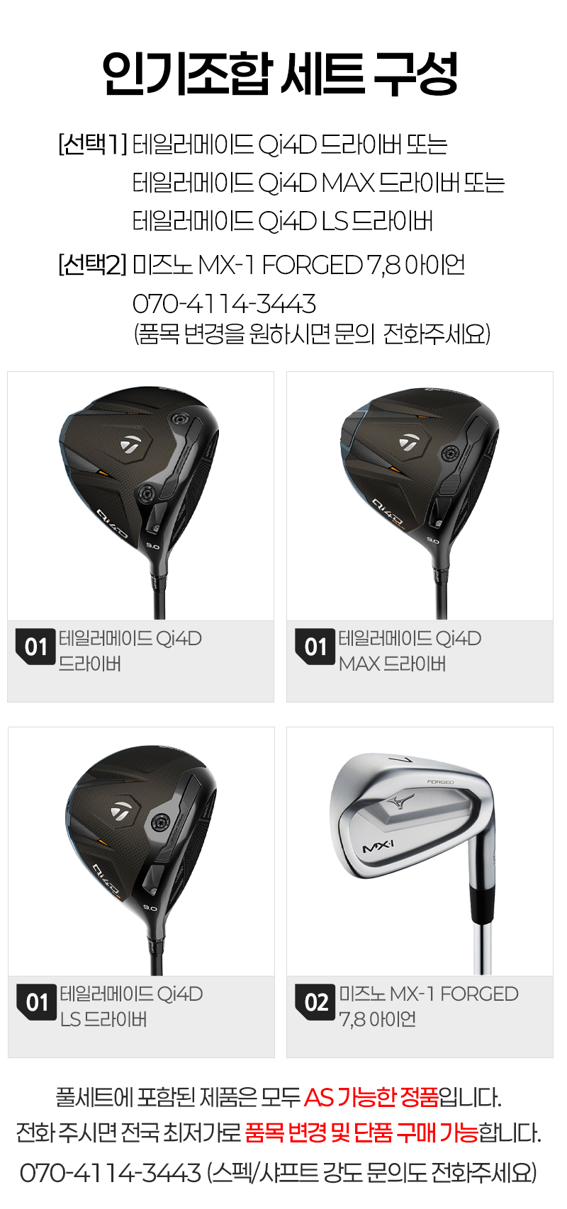 800-목록-(조합-목록-신규).png