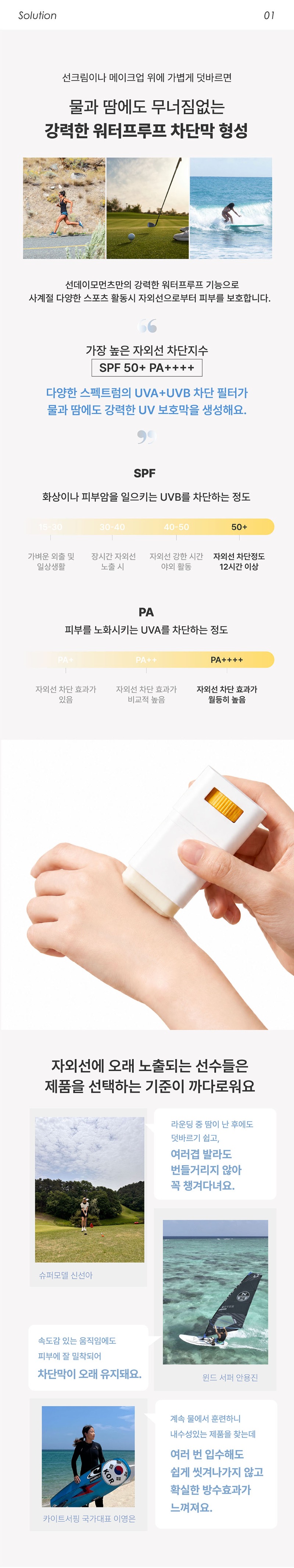 선스틱_03.jpg