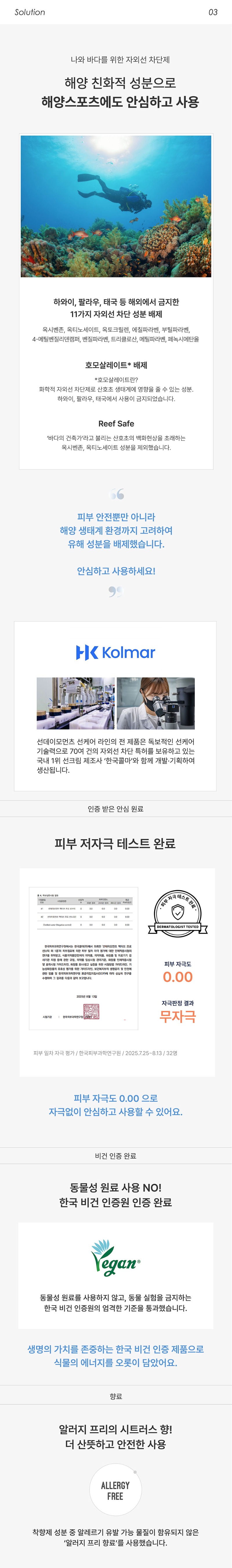 선스틱_05.jpg