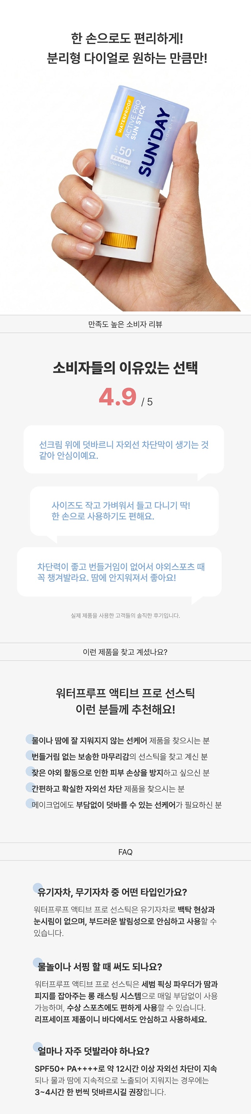 선스틱_06.jpg