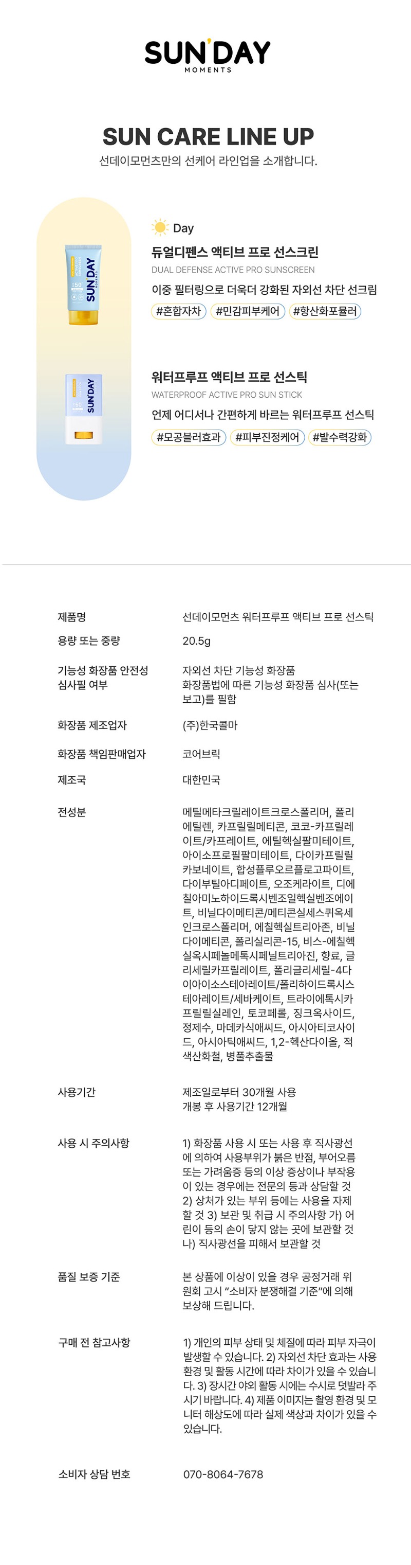 선스틱_07.jpg