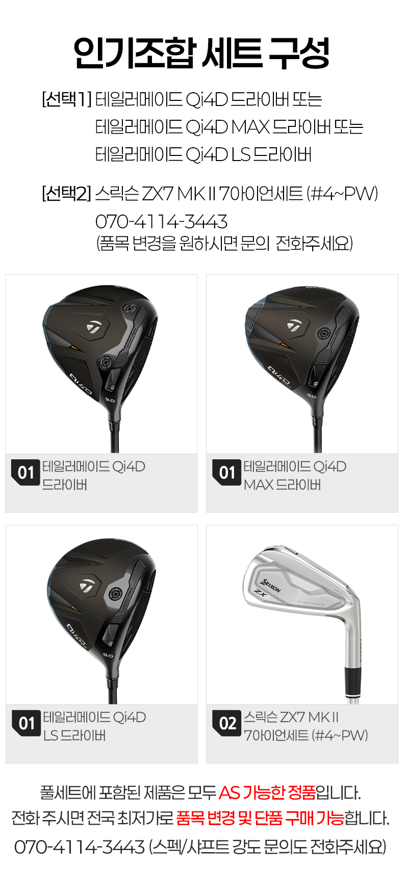 800-목록 (조합-목록-신규).png