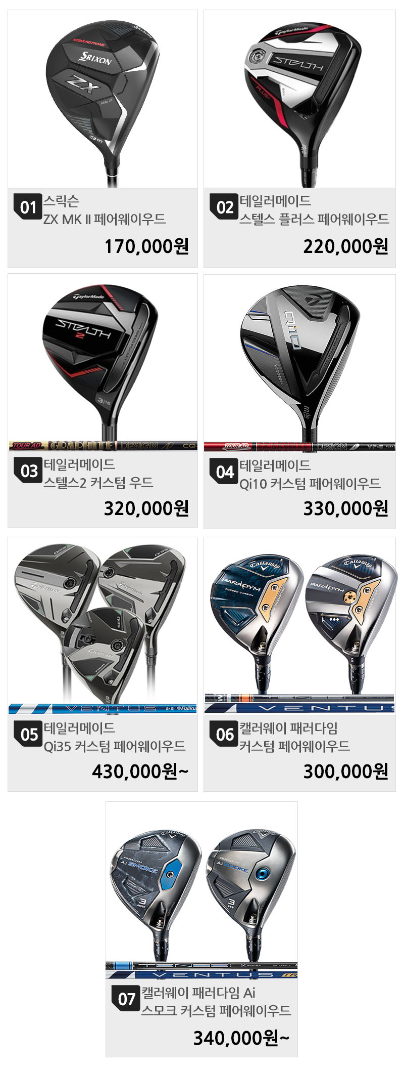 800 목록 모음전(7개)psd_가격.png