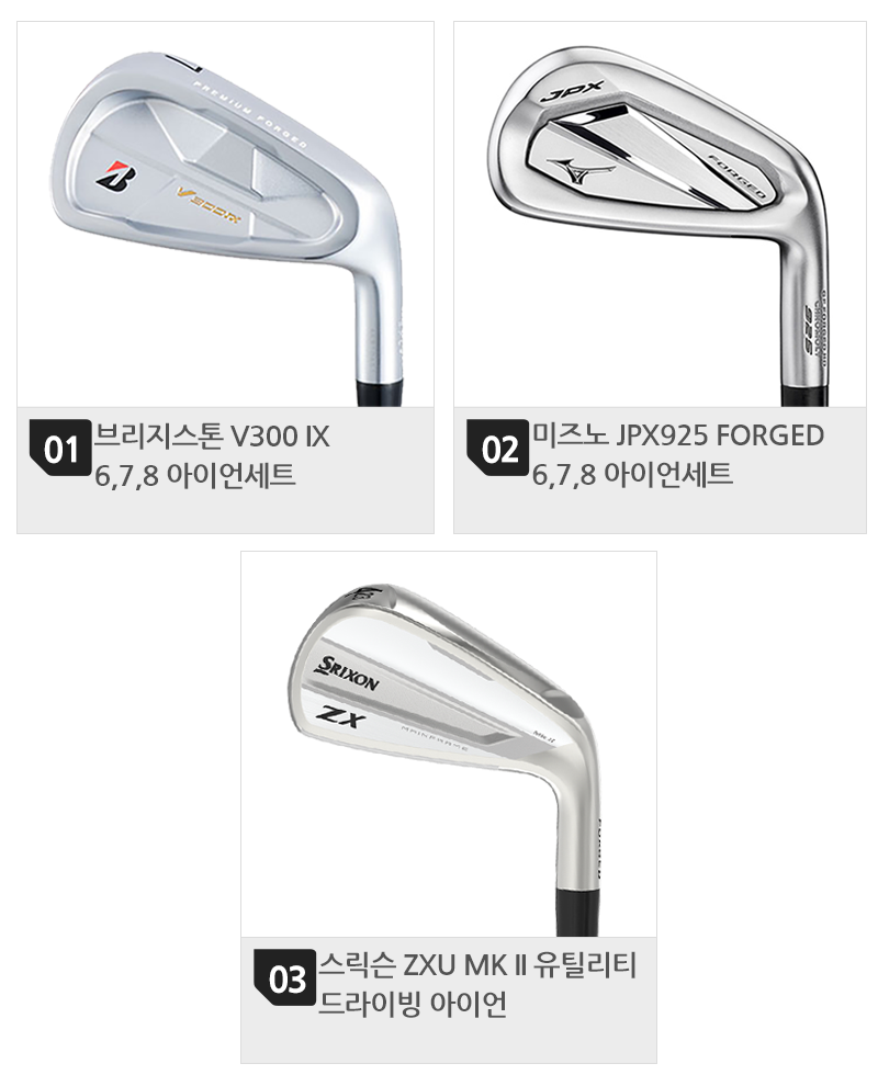 800 목록(3개)미즈노포함.png