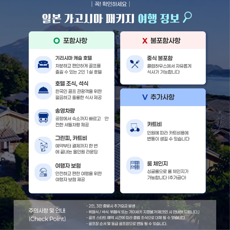 일본 가고시마 다카치호 골프투어 2.jpg