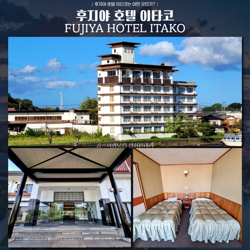 일본 나리타 이타코 센트럴 뉴센트럴 센트럴아소코스 골프투어 9.jpg