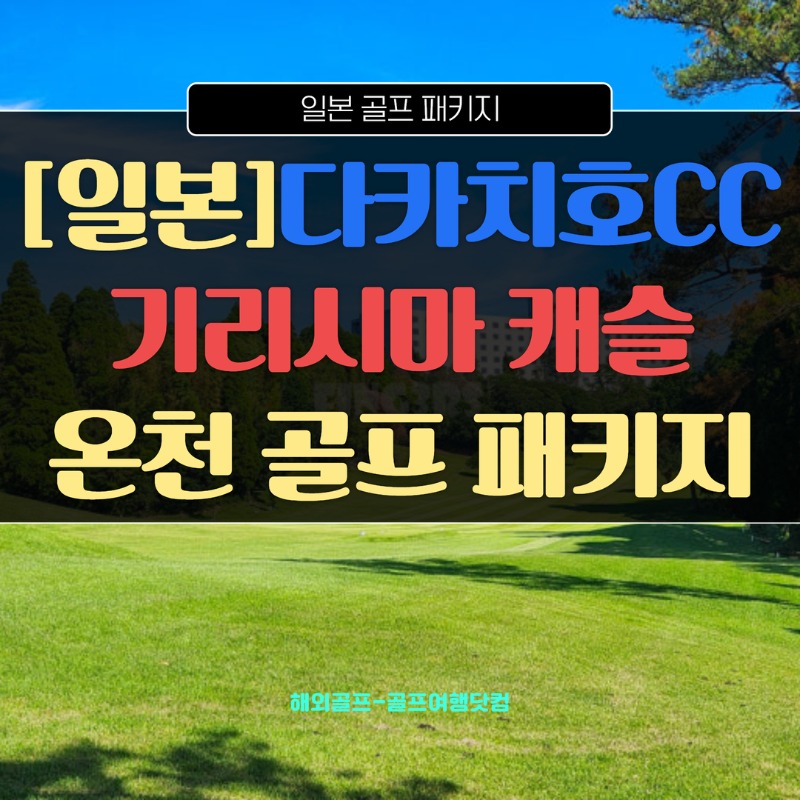 기리시마캐슬 (1).jpg