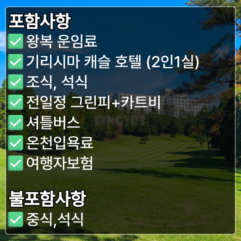 기리시마캐슬 (2).jpg